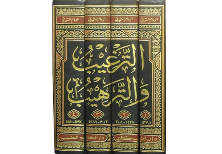 الإمام عبد العظيم المنذري صاحب كتاب الترغيب والترهيب 